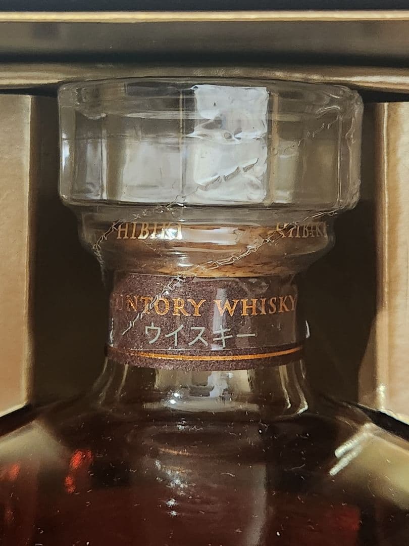 <超激レア> 響21年 Iwatani80周年記念