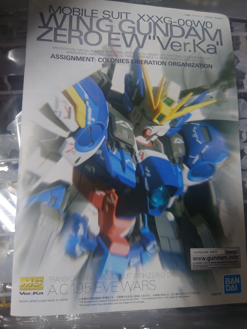MG 1/100 EW Ver.Ka 7体セット
