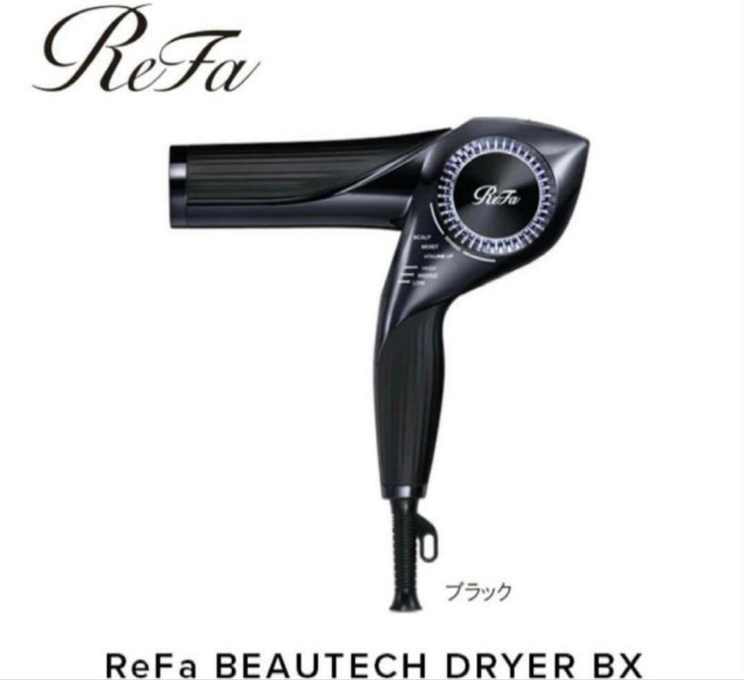 ReFa BEAUTECH DRYER BX リファ　ドライヤー　BX ブラック