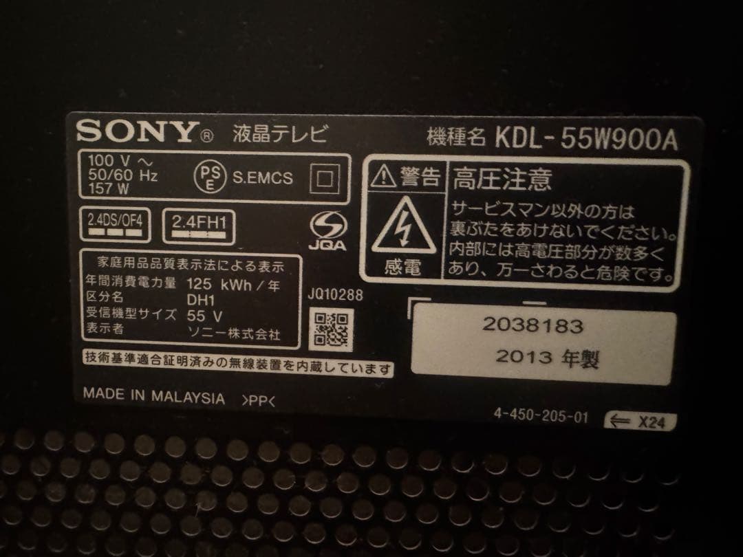 【訳あり】液晶テレビ SONY BRAVIA KDL-55W900A 55インチ