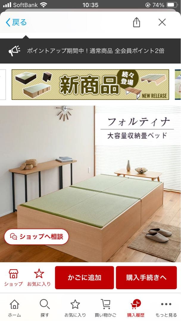 【東京都お引き渡し】フォルティナ 畳ベッド　シングル　収納付き　ナチュラル