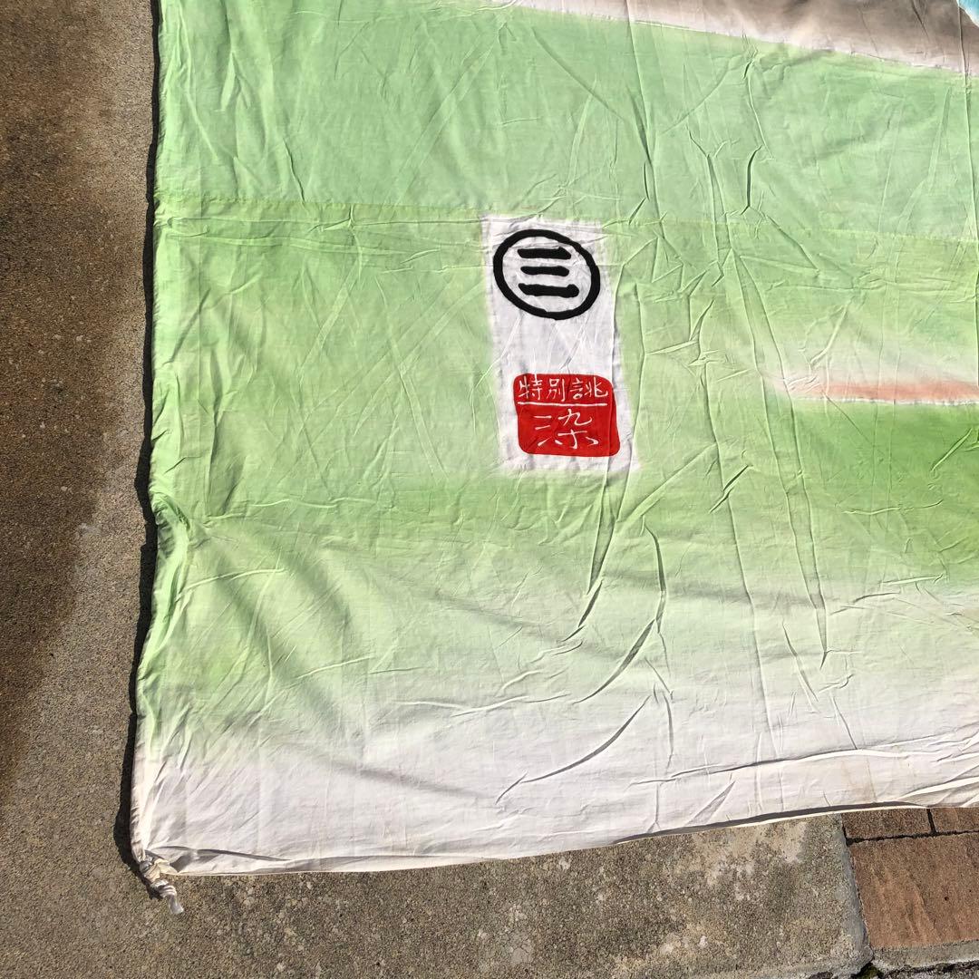フラフ 節句旗 四布 鯉のぼり よさこい 染物 桃太郎 和柄 古布 生地 大漁旗