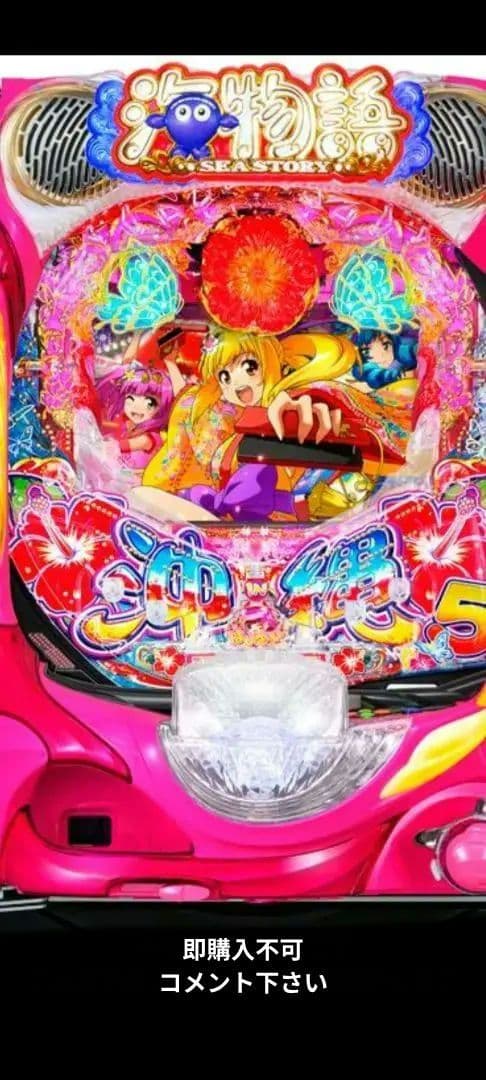 海物語5 ピンク パチンコ台