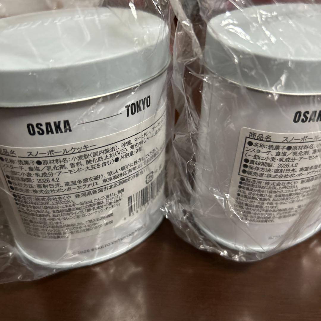 Man ポップアップ限定　スノーボールクッキー