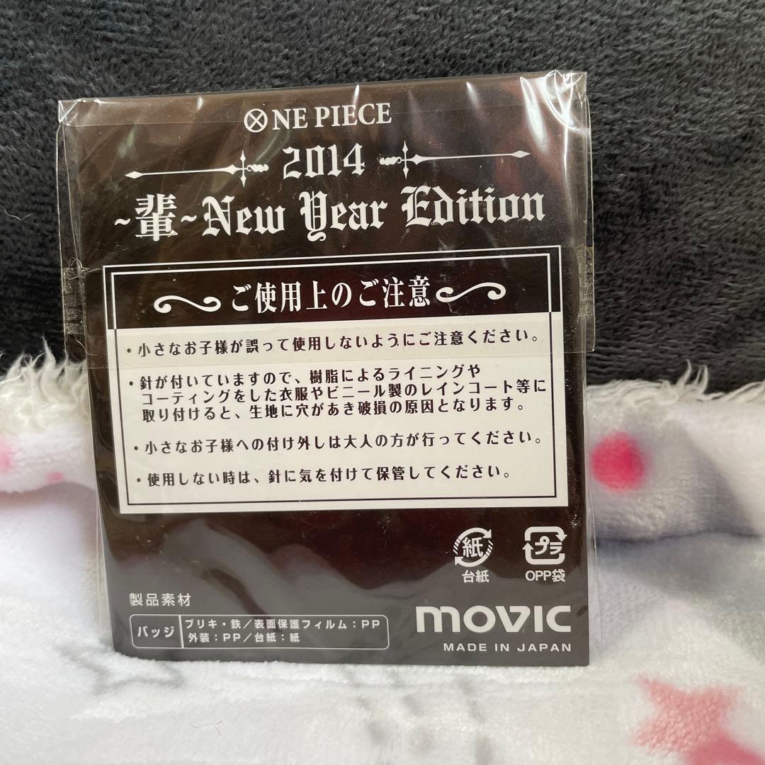 ONE PIECE ワンピース　2014年　海賊袋　缶バッジ
