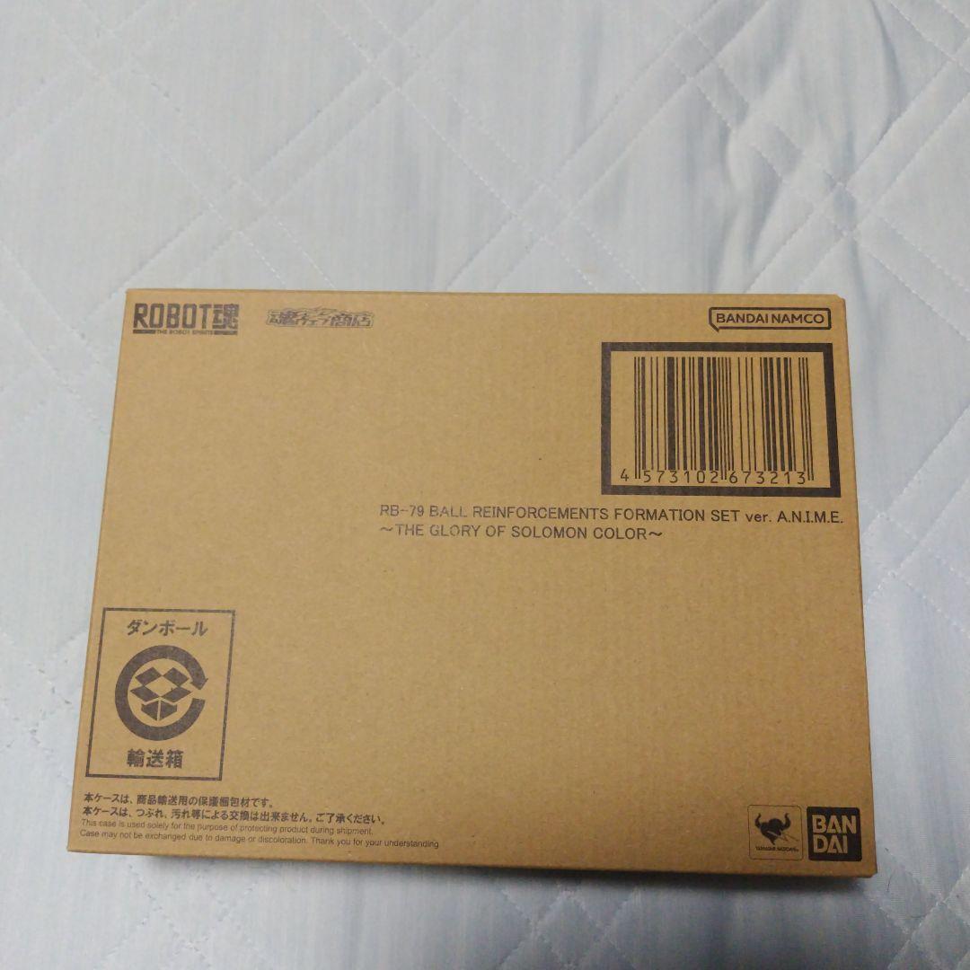 ROBOT魂 RB-78ボール2機セットver.ANIME 「ソロモン攻略戦」
