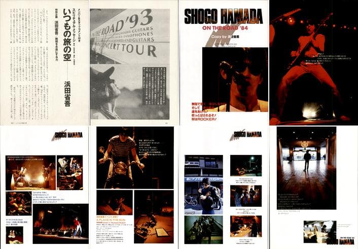 浜田省吾 雑誌 切り抜き 230P ＆ピンナップ記事◆貴重！ほぼページ欠けなし