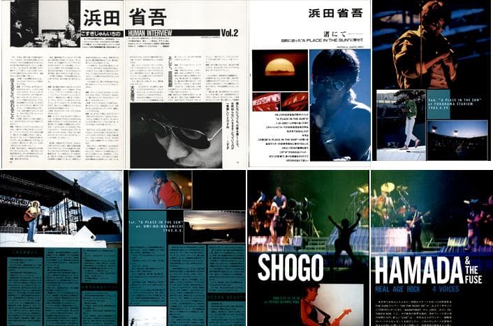 浜田省吾 雑誌 切り抜き 230P ＆ピンナップ記事◆貴重！ほぼページ欠けなし