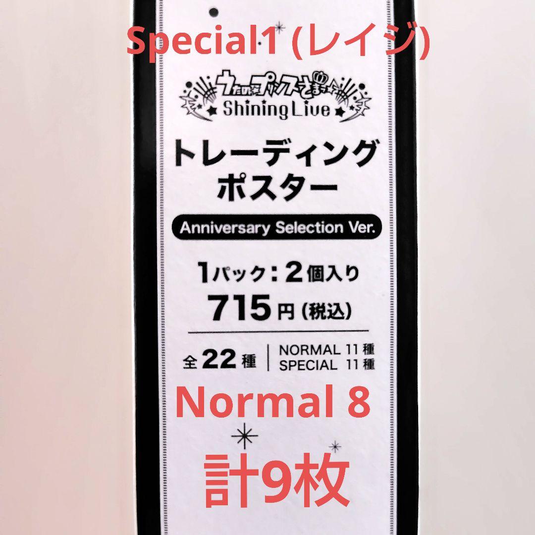 うたプリ　ポスター（レア嶺二）