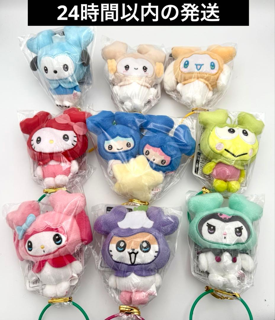 TWICE LOVERYS サンリオマスコット　コンプリート　gigo限定