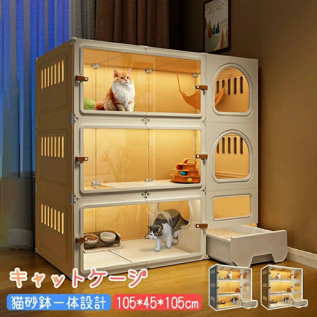 蒂*様 キャットケージ 105×45×105cm