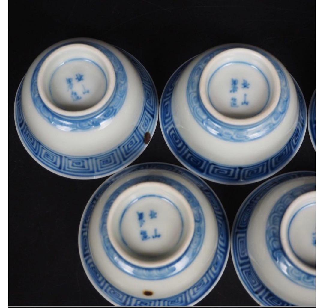 送料無料　北山窯出土遺物同手　本物保証 江戸期瀬戸焼『北山製造』染付茶碗5客