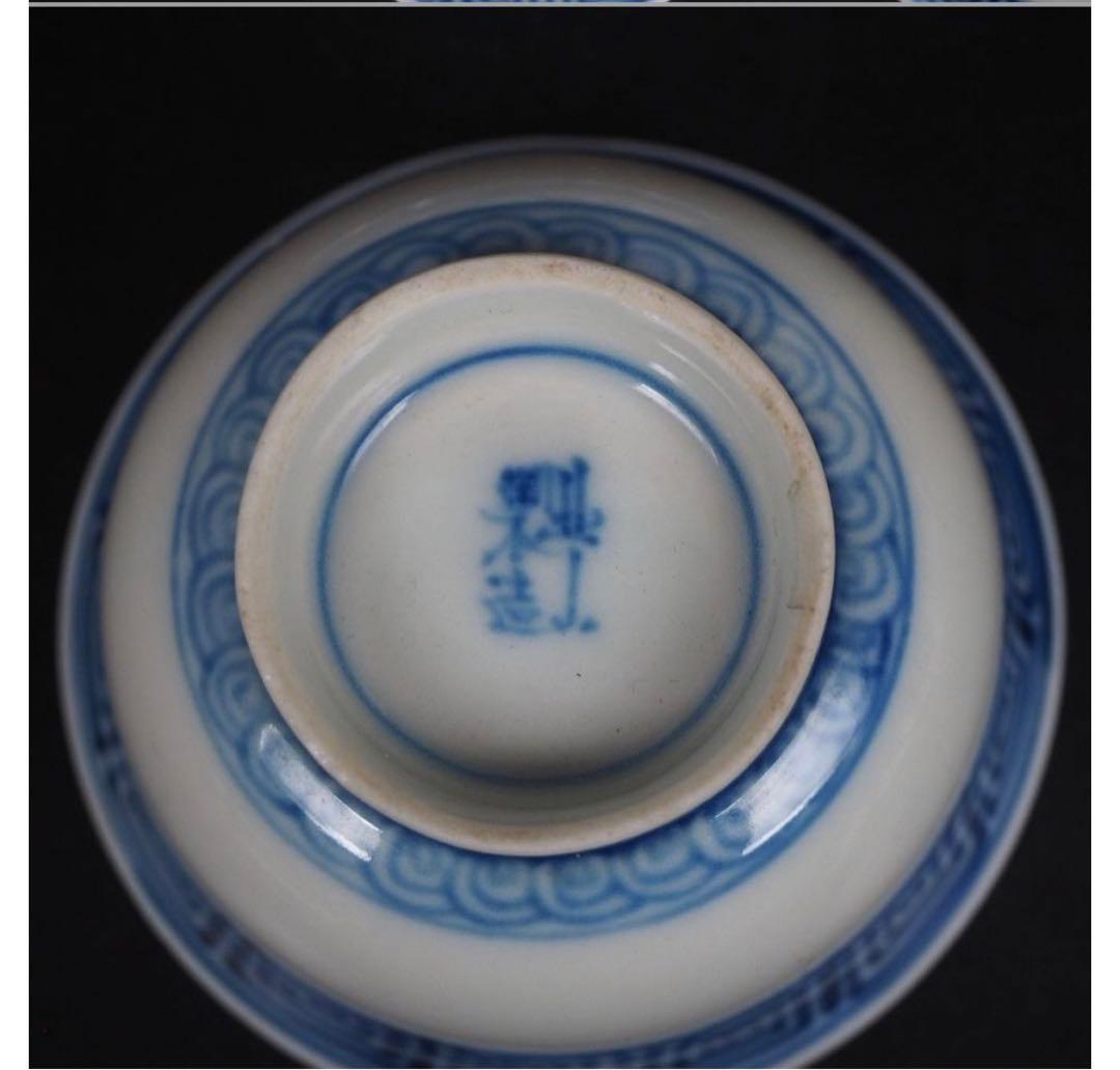 送料無料　北山窯出土遺物同手　本物保証 江戸期瀬戸焼『北山製造』染付茶碗5客