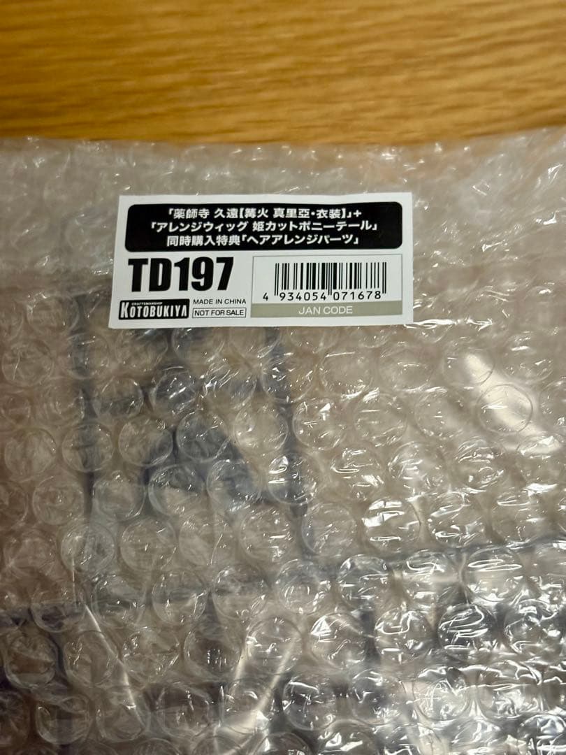 創彩少女庭園 薬師寺久遠 (篝火真里亞・衣装)＋姫カットポニーテール＋特典