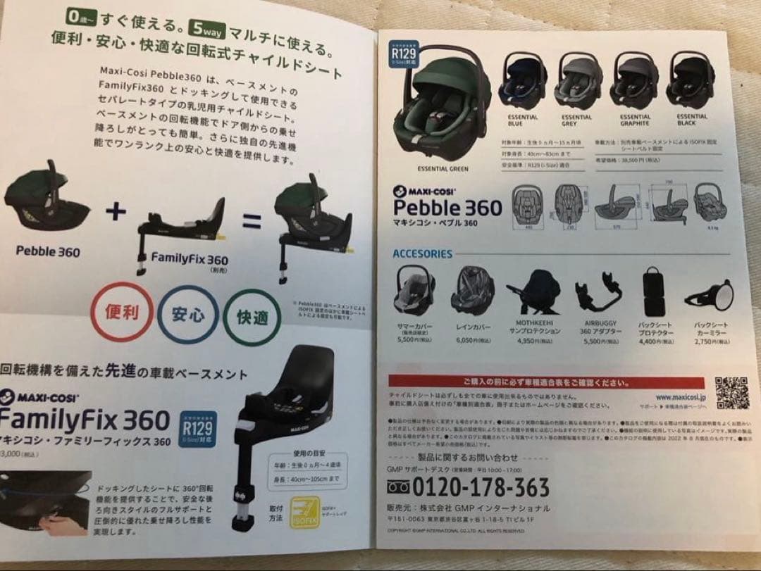 紫陽花さま専用ベビーシート ブラック　マキシコシ