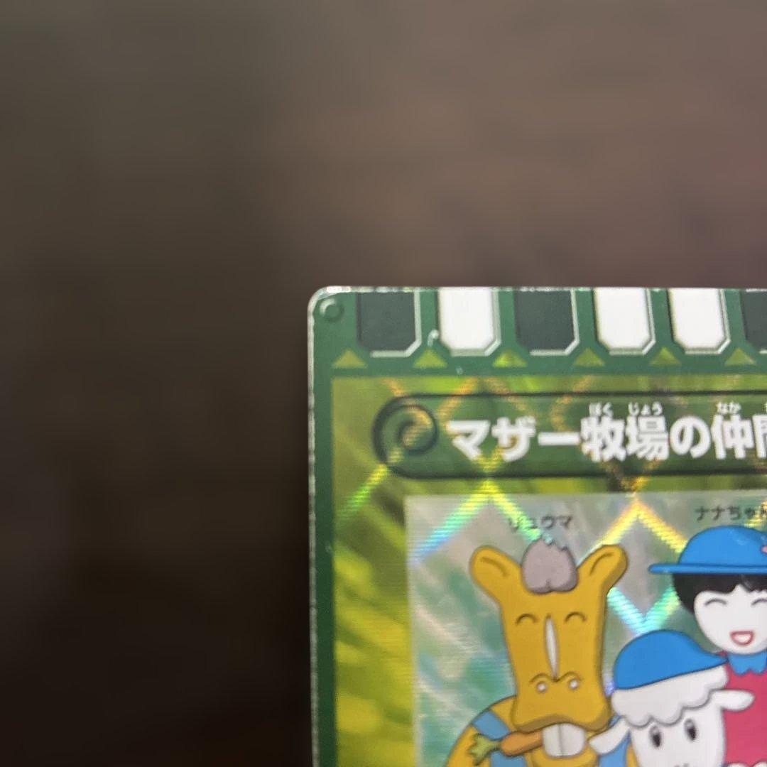 最終値下げ！ 廃盤カード　マザー牧場の仲間たち　ぐるりの森2枚セット