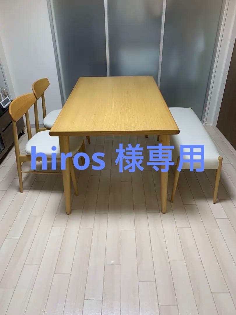 大塚家具　ダイニングテーブルセット