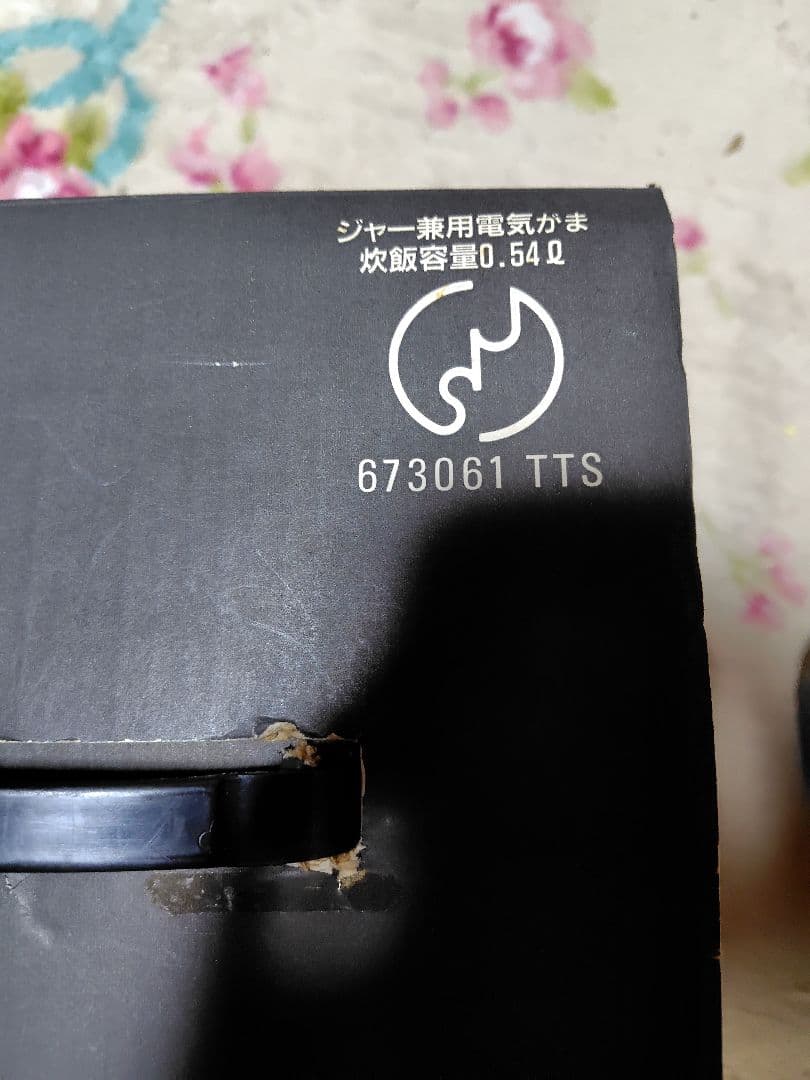 三洋電機 SANYO ecj-sku3 炊飯器　新品未使用