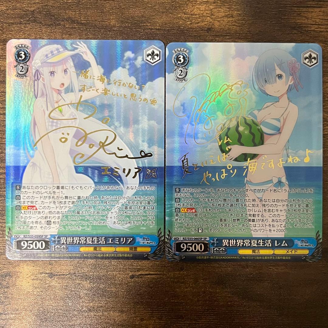 ヴァイスシュヴァルツ Re:ゼロ リゼロ SP 異世界常夏生活 エミリア レム