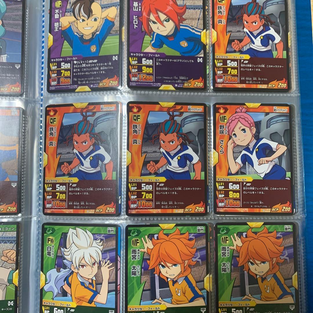 イナズマイレブン　カード