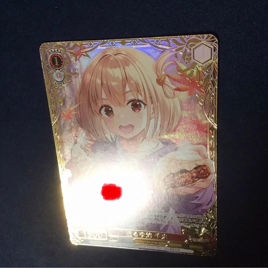 ヴァイスシュヴァルツ　巡る季節 千束 SIR シリアル