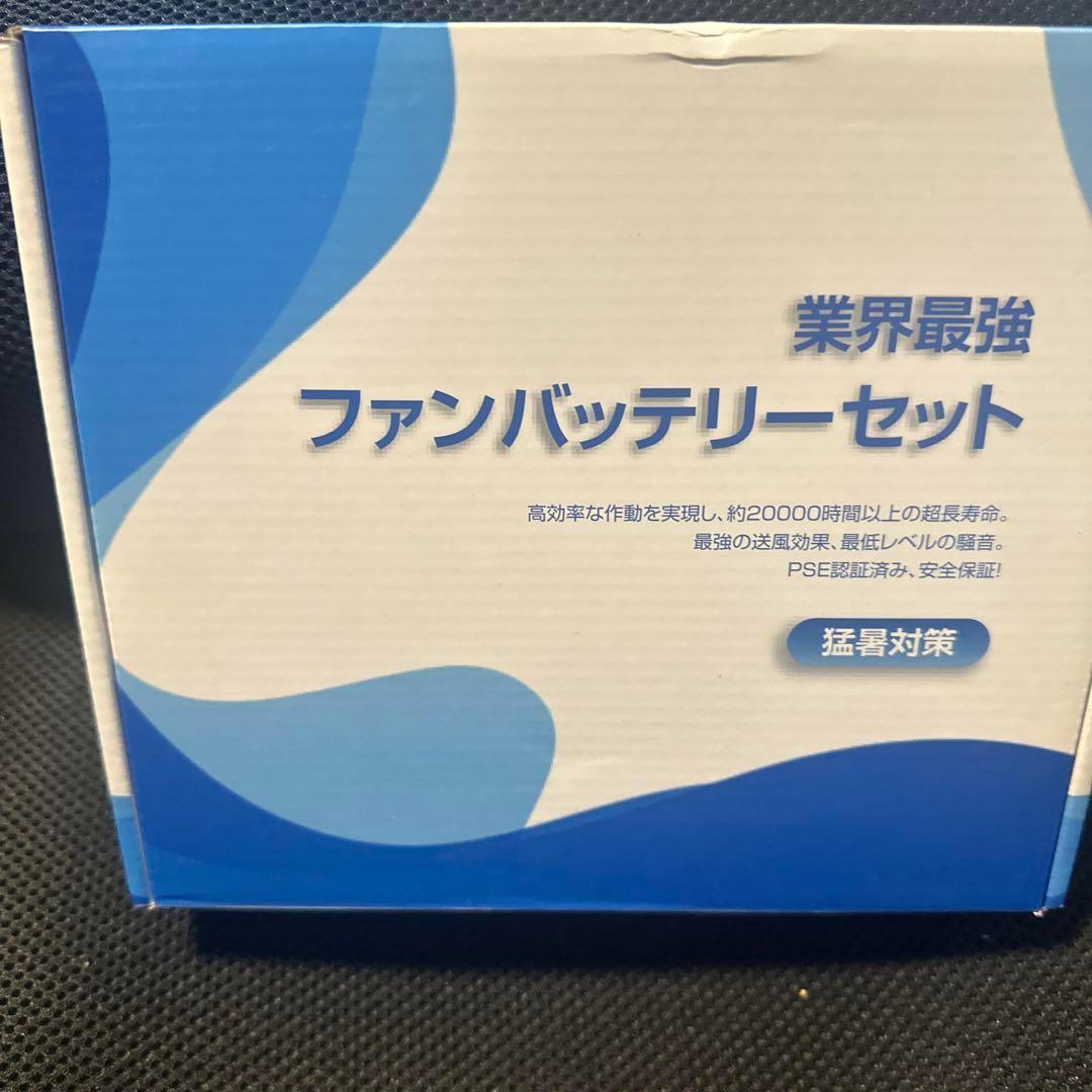 【R1648-33-120】42V超高出力 超強風作業服 ファンバッテリーセット