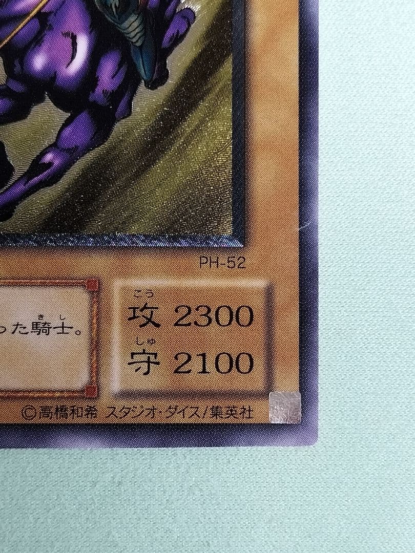 『美品』暗黒騎士ガイア　レリーフ