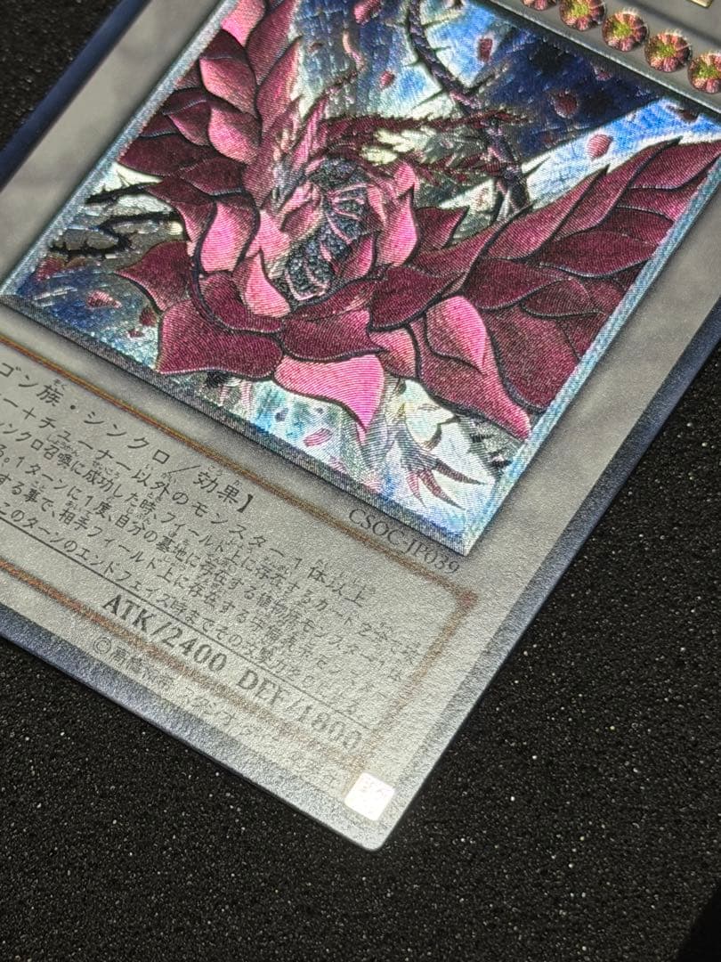 【超極美品】ブラック・ローズ・ドラゴン レリーフ　極深掘り