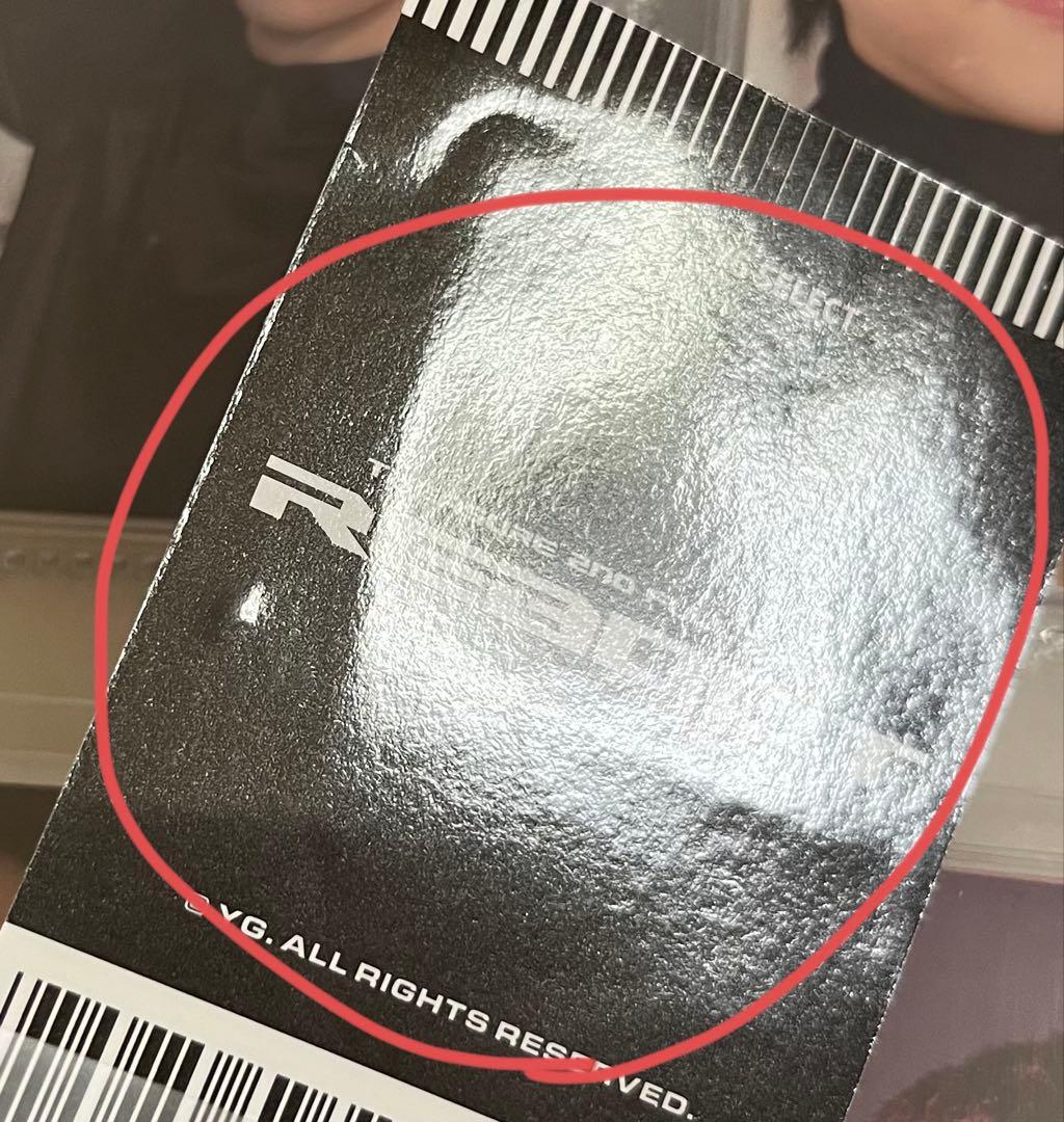 匿名発送 treasure ハルト トレカ セット まとめ売り