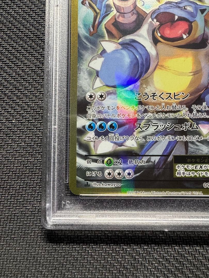 カメックスEX CP6 20th Anniversary PSA10