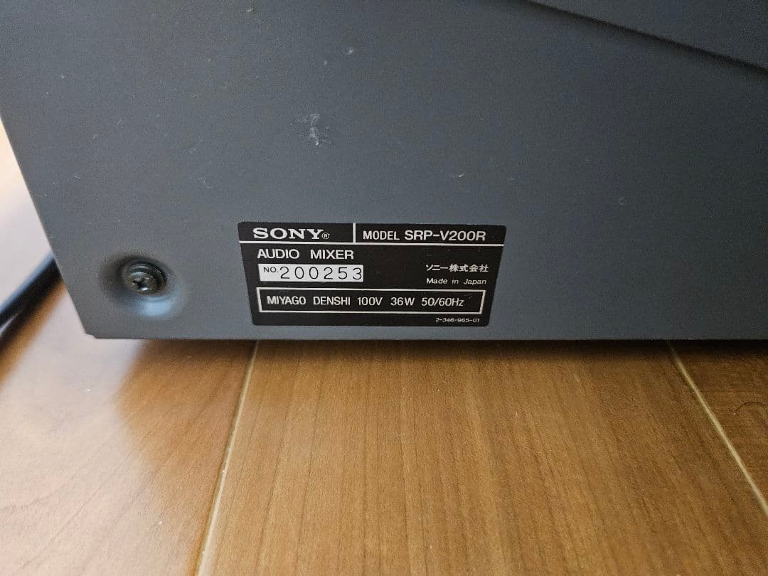 【廃盤】SONY オーディオミキサー SRP-V200