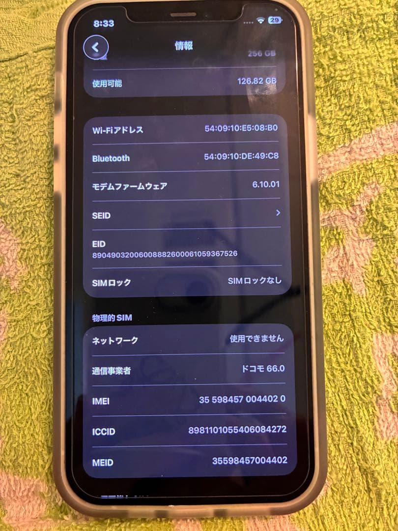 Apple iPhone12 256GB SIMフリー