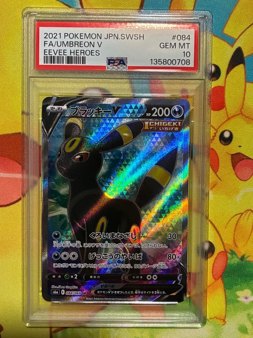 PSA10 ブラッキーV SR S6a イーブイヒーローズ 084/069