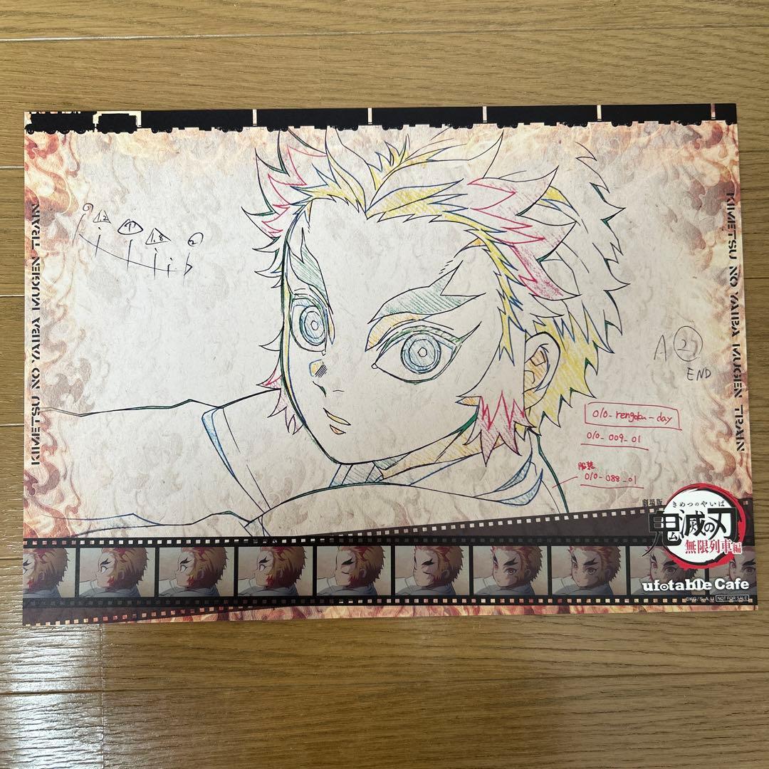 鬼滅の刃　ランチョンマット　煉獄杏寿郎