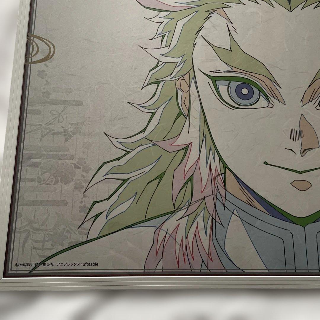 鬼滅の刃　ダイニング　柱稽古編　Wチャンス賞　B2ポスター　煉獄杏寿郎