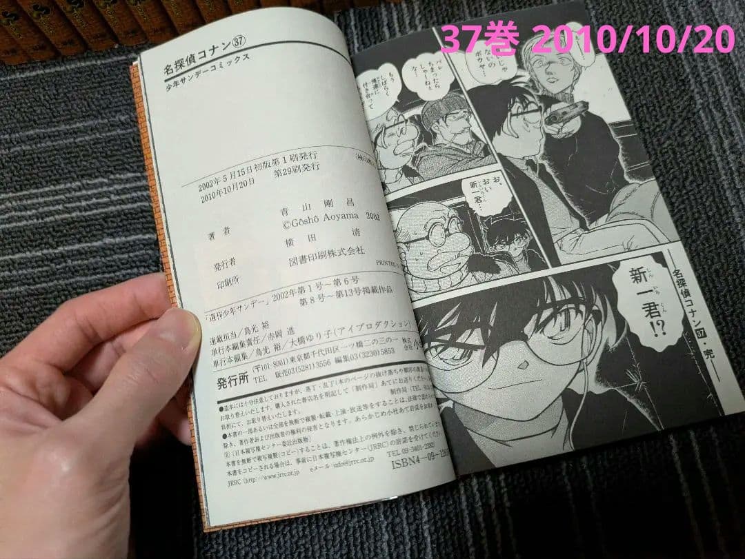 名探偵コナン 1～105巻 漫画 全巻 おまけ有り