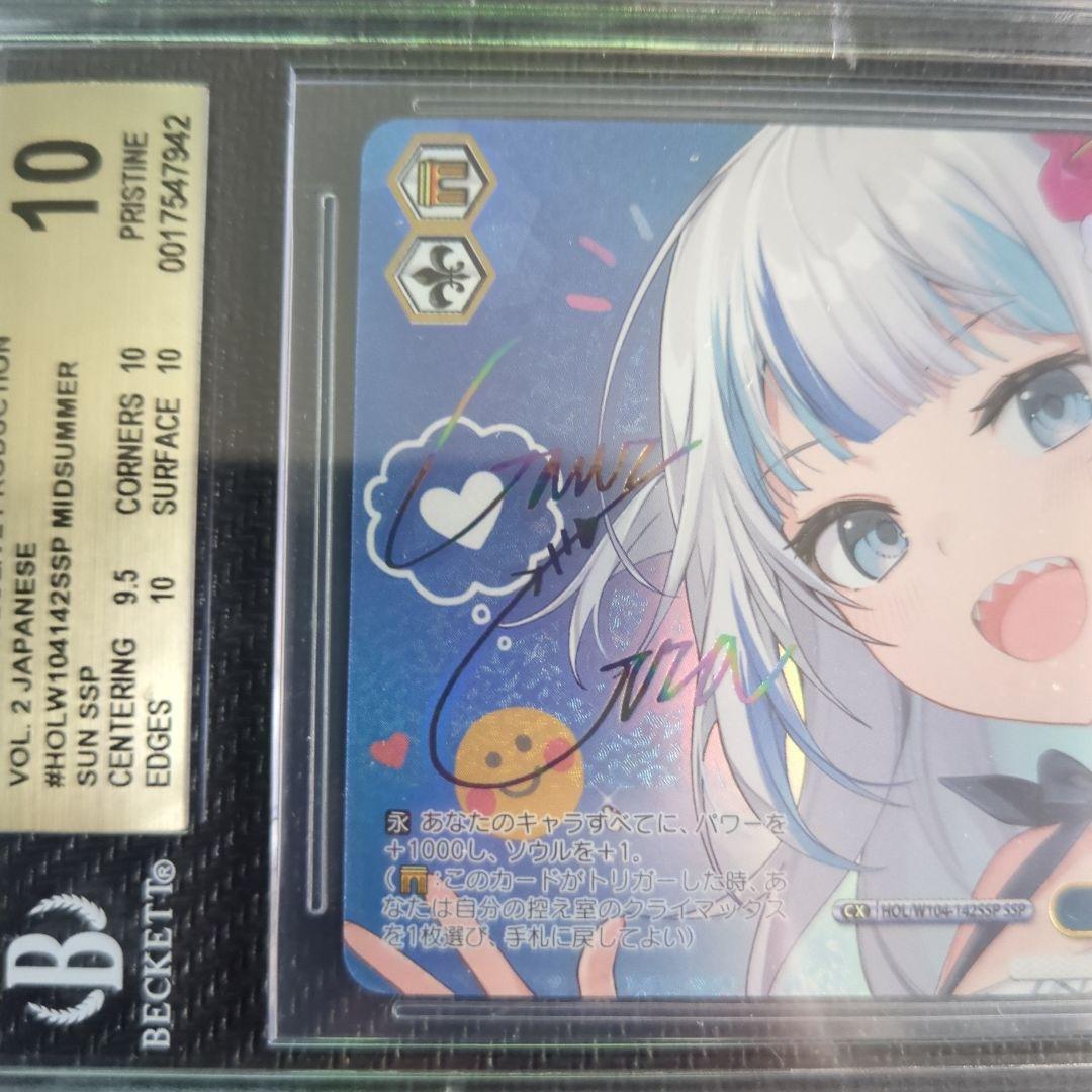 真夏の太陽　がうるぐらsspサイン　bgs10