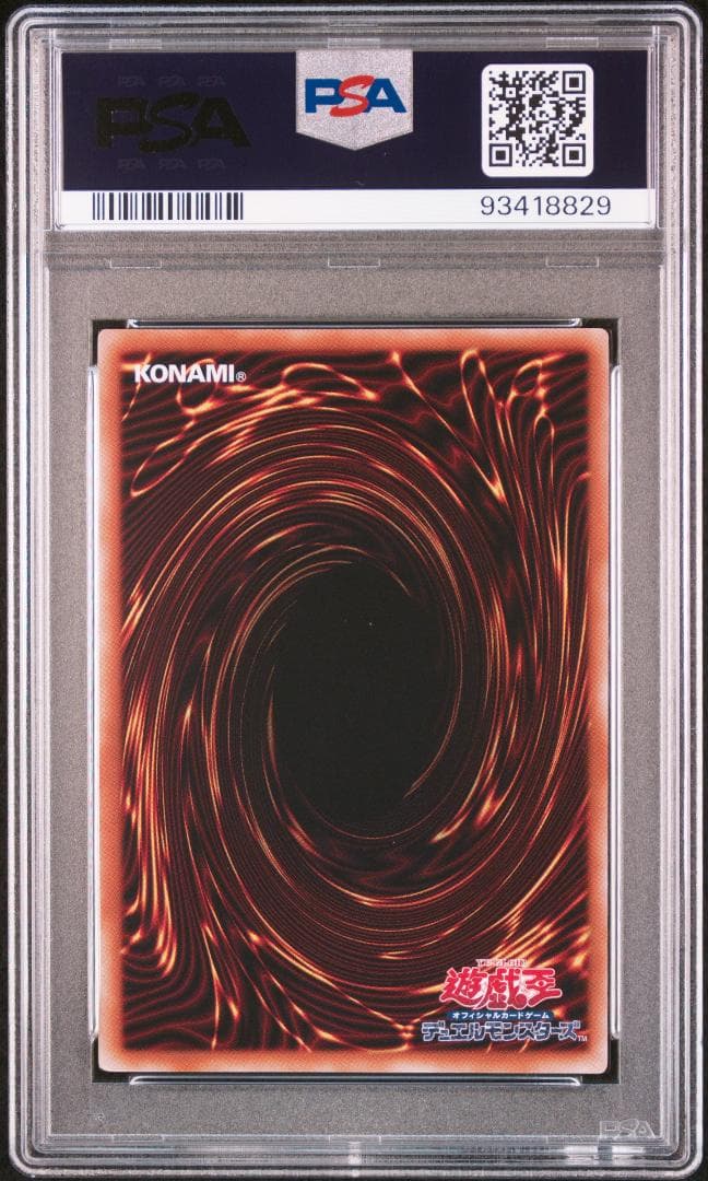 【PSA10】ヴァルモニカ・シェルタ　25th