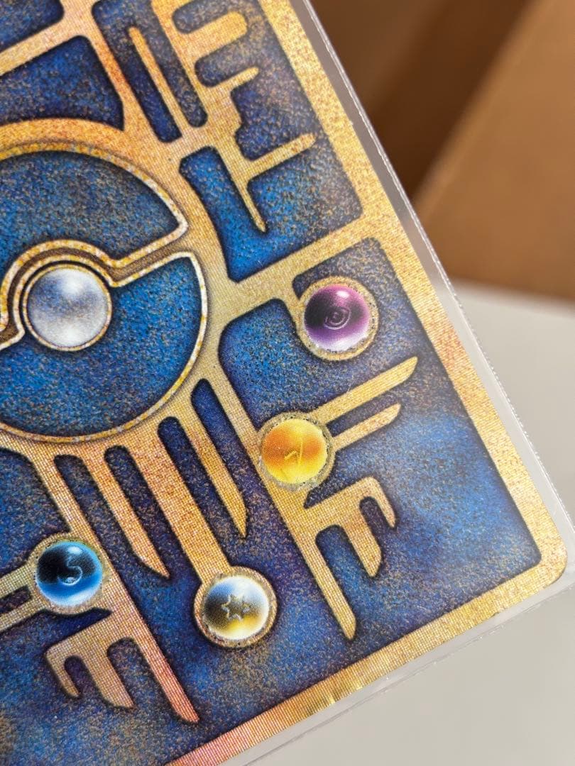 古代のミュウ　旧裏　Nintedo