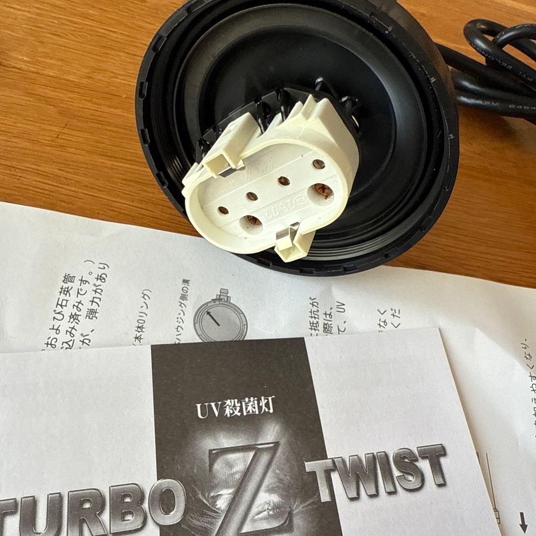 Coralife Turbo Z Twist 26W UVライト　ライトなし