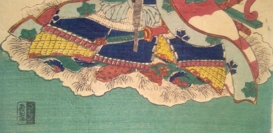 浮世絵、高坂弾正忠昌信朝桜楼国芳画(歌川国芳)天保14～弘化4年出版 おまけ付き