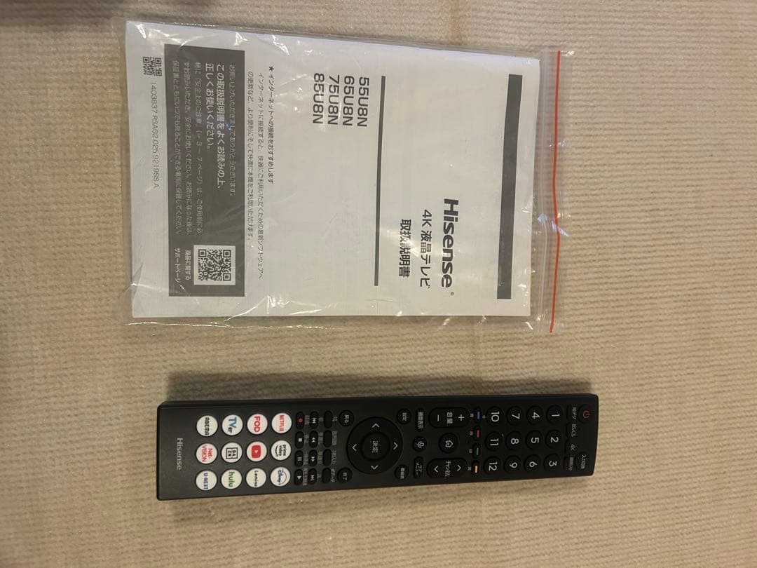 ハイセンス 55V型 55U8N 4K Mini LED 量子ドット テレビ