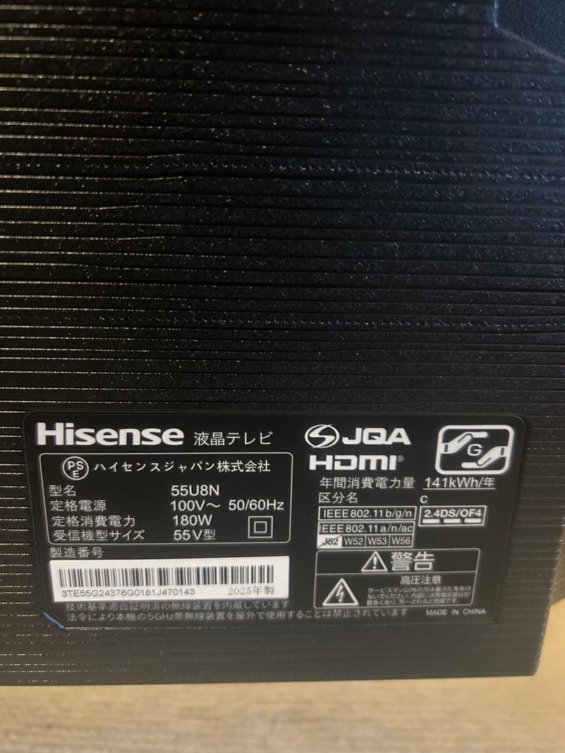 ハイセンス 55V型 55U8N 4K Mini LED 量子ドット テレビ