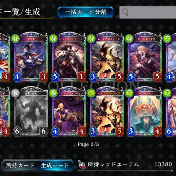 シャドバ シャドウバース