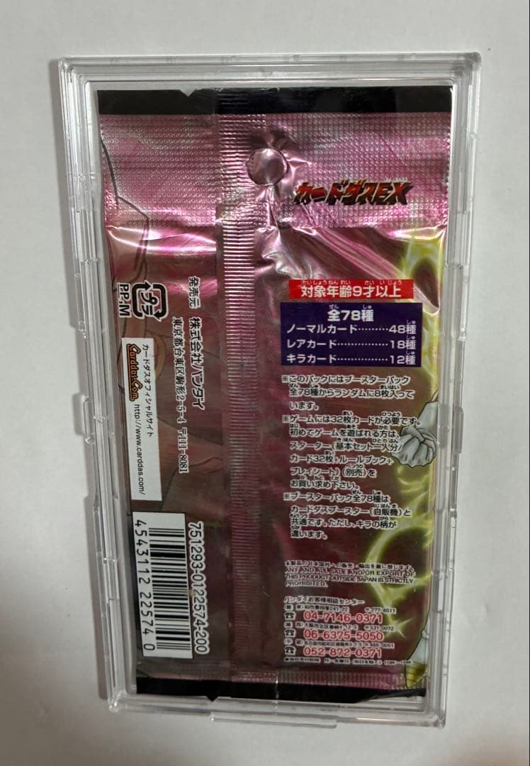 ドラゴンボールカードゲーム1パック