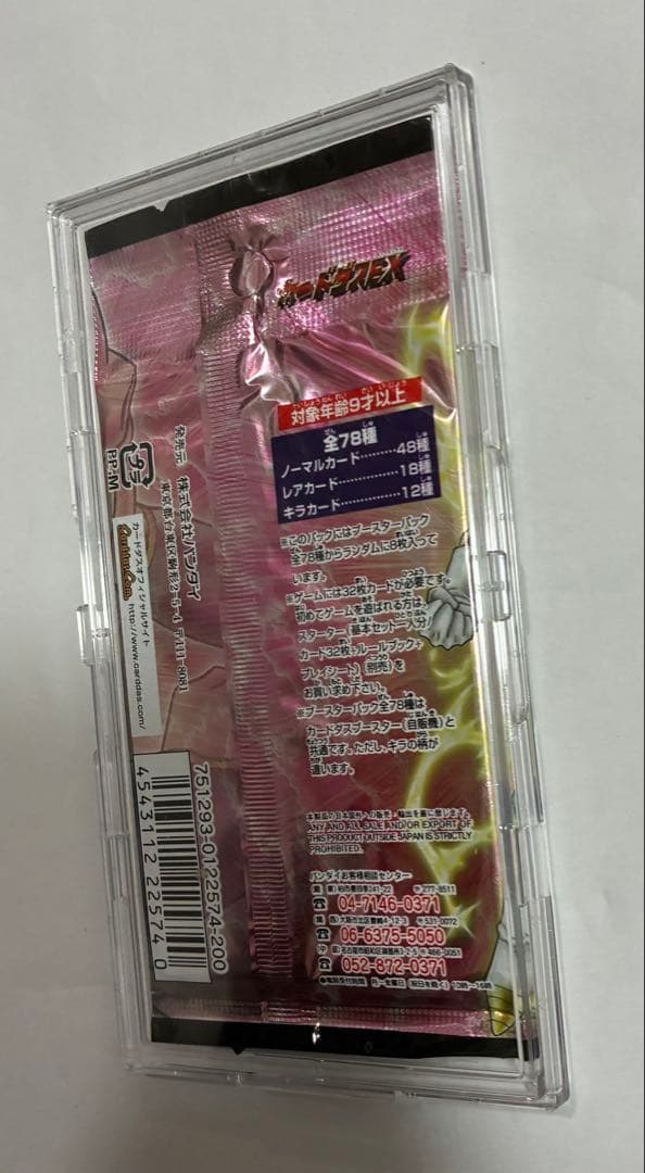 ドラゴンボールカードゲーム1パック