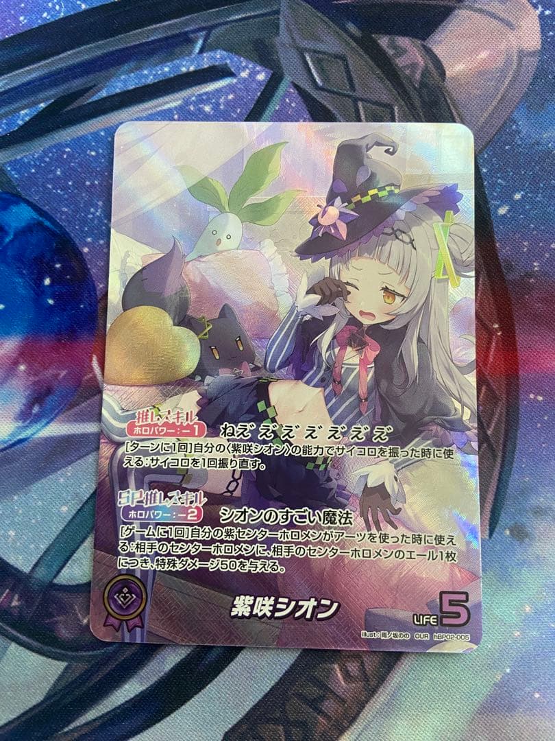 ホロカ 紫咲シオン OUR 即日発送可能‼️