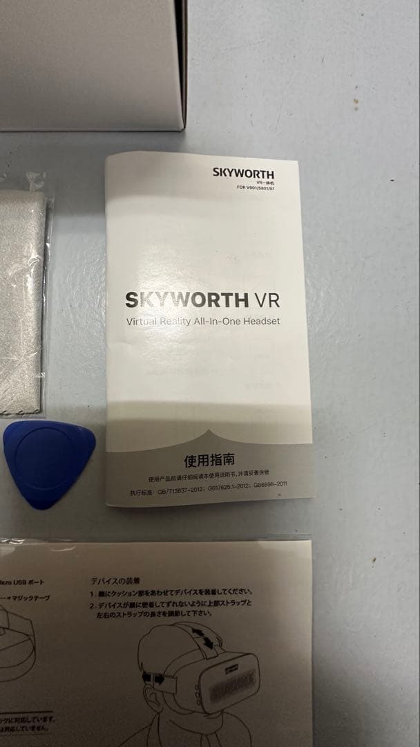 その他 SKYWORTH 4D PRO-802