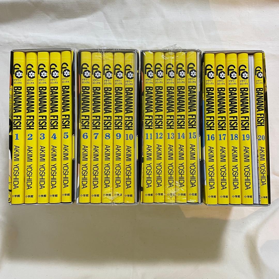 BANANAFISH 全20巻 復刻版 漫画 全巻