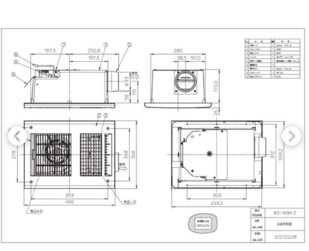 MAX BS-161H-2 浴室暖房・換気・乾燥機　2025年10月製造